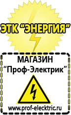 Магазин электрооборудования Проф-Электрик Автомобильные инверторы напряжения 12-220 вольт 3-5 квт купить в Минеральных Водах