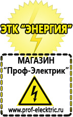 Магазин электрооборудования Проф-Электрик Промышленные стабилизаторы напряжения трехфазные 45 квт в Минеральных Водах