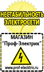 Магазин электрооборудования Проф-Электрик Промышленные стабилизаторы напряжения трехфазные 45 квт в Минеральных Водах