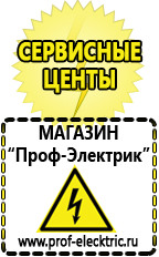 Магазин электрооборудования Проф-Электрик Промышленные стабилизаторы напряжения трехфазные 45 квт в Минеральных Водах