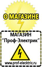 Магазин электрооборудования Проф-Электрик Промышленные стабилизаторы напряжения трехфазные 45 квт в Минеральных Водах