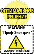 Магазин электрооборудования Проф-Электрик Промышленные стабилизаторы напряжения трехфазные 45 квт в Минеральных Водах