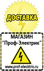 Магазин электрооборудования Проф-Электрик Инверторы россия в Минеральных Водах