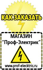 Магазин электрооборудования Проф-Электрик Стабилизатор напряжения однофазный voltron в Минеральных Водах