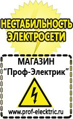 Магазин электрооборудования Проф-Электрик Стабилизаторы напряжения линейные 12 вольт в Минеральных Водах