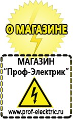 Магазин электрооборудования Проф-Электрик Автомобильные инверторы с чистой синусоидой купить в Минеральных Водах