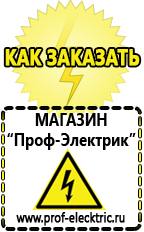 Магазин электрооборудования Проф-Электрик Стабилизатор напряжения 12 вольт 10 ампер купить в Минеральных Водах