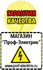 Магазин электрооборудования Проф-Электрик Стабилизаторы напряжения промышленные 45 квт в Минеральных Водах