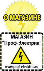 Магазин электрооборудования Проф-Электрик Промышленные стабилизаторы напряжения 3-х фазные в Минеральных Водах