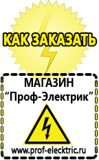 Магазин электрооборудования Проф-Электрик Автомобильный инвертор 12-220 вольт 1000 ватт купить в Минеральных Водах