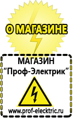 Магазин электрооборудования Проф-Электрик Автомобильный инвертор 12-220 вольт 1000 ватт купить в Минеральных Водах