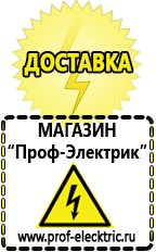 Магазин электрооборудования Проф-Электрик Блендеры профессиональные цена в Минеральных Водах