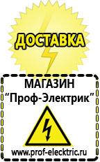 Магазин электрооборудования Проф-Электрик Стабилизатор напряжения 1500 вт цена в Минеральных Водах